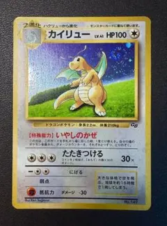 2026年最新】ポケモンカード カイリュー gbの人気アイテム - メルカリ