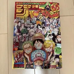 未開封 ワンピースカード ジャンプ付録 ルフィ シャンクス バギー 4枚