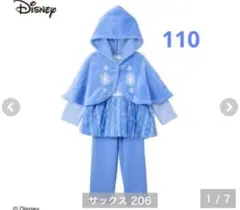 エルサ　アナ雪　パジャマ　ケープ　バースデイ　110 ディズニー　プリンセス