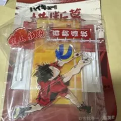 ジャンプショップ ハイキュー 黒尾鉄朗 横断幕 アクリルスタンド