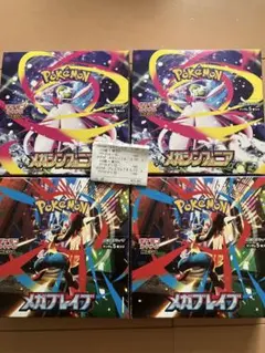 新品未開封シュリンク無（ペリペリ有）メガブレイブ&メガブレイブ 各2BOX