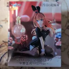 五等分の花嫁 中野五月 Desktop Cute フィギュア バニーver
