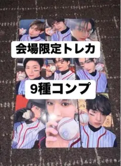 ZB1 ゼベワン PRESENT オフイベ 会場限定 トレカ　9種コンプ