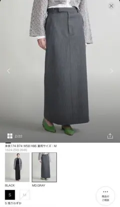 H beauty&youth タイトスカート　S