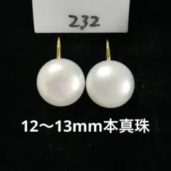 淡水パールピアス 本物真珠 一粒パールピアス　フックピアス　大粒