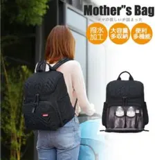 マザーズバッグ　マザーズリュック　出産準備品　バックパック