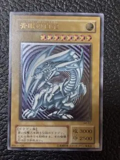 極美品 青艶 レリブル 青眼の白龍 レリーフ 遊戯王 SM-51 PSA9 - メルカリ