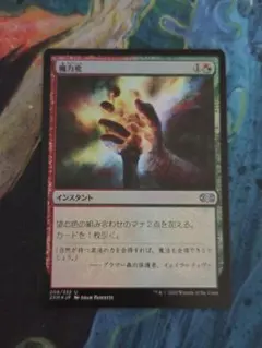 2026年最新】魔力変の人気アイテム - メルカリ