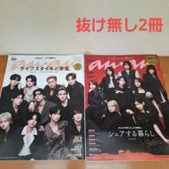 an.an 2023年2月号・5月号 2冊セット