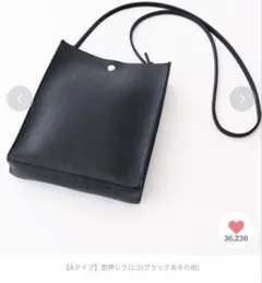 ミニショルダー　MONO-MART 未使用のサムネイル