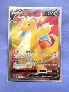 2025年最新】カイリューv sr s7rの人気アイテム - メルカリ