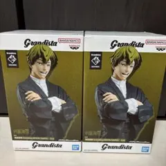 Grandista 禪院 直哉Zen‘in Naoya 2体セット
