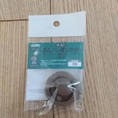 サーモス JNLパッキンセット フタパッキン