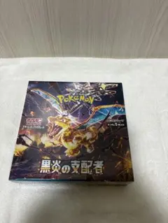 BOX】 スカーレット＆バイオレット 拡張パック 黒炎の支配者