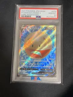 PSA10 ヒスイマルマインV SR 078/071のサムネイル
