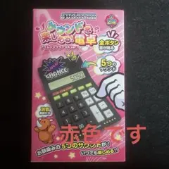 2026年最新】電卓 ジャグラーの人気アイテム - メルカリ