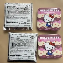ハローキティ　2個　サンリオキャラクターズ　サーティワン　オリジナル缶バッジ