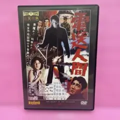 新品】DEATH 流血地獄 - メルカリ