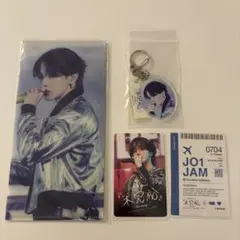 JO1 大平祥生　未完成グッズ