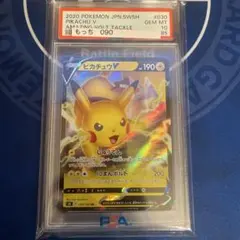 ピカチュウV RR S4 仰天のボルテッカー 030/100 PSA10 2枚 PSA10 ピカチュウV RR S4 仰天のボルテッカー 030/100 - メルカリ