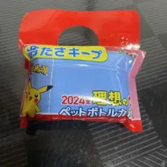 ポケモン 2024年 ペットボトルカバー 青