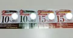 焼肉きんぐ　割引クーポン　4枚セットのサムネイル