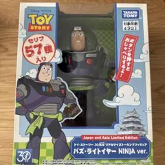 トイストーリー　バス・ライトイヤー　NINJA ver.