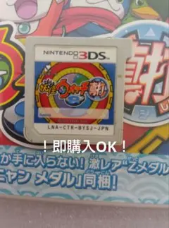 【即購入OK‼️】妖怪ウォッチ2 真打