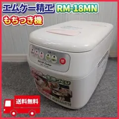 2026年最新】エムケー精工 MK精工 もちつきの人気アイテム - メルカリ