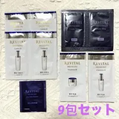 Revital Shiseido トライアルセット9包