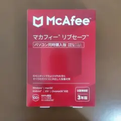 マカフィー リブセーフ