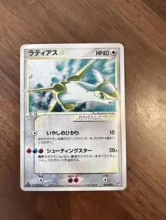2025年最新】ポケモンカード ラティアススターの人気アイテム