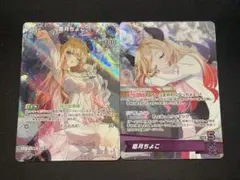 ホロカ 癒月ちょこ SR OSR セット