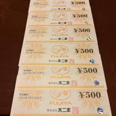 株主優待券 食事券