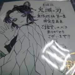 劇場版 鬼滅の刃 無限城編 第一章 猗窩座再来 入場者特典 第11弾 胡蝶しのぶ