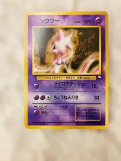 2026年最新】ミュウツー 旧裏 マークなしの人気アイテム - メルカリ