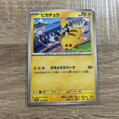 ピカチュウ　プロモカード