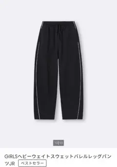 ヘビーウェイトスウェットバレルレッグパンツ　スエットパンツ　スウェットパンツ　М