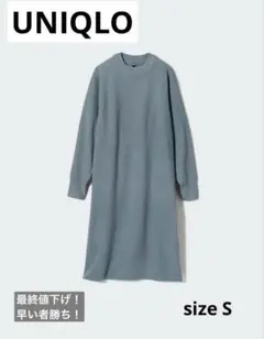 【最終値下げ】ユニクロ スフレヤーン ワンピース グリーン Sサイズ