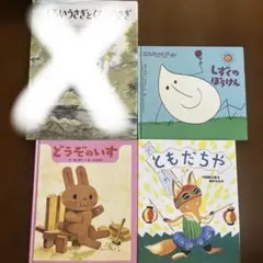 2026年最新】くもん推薦図書の人気アイテム - メルカリ