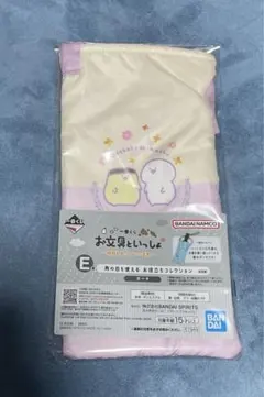 一番くじ お文具といっしょ ～明日もきっといい天気～ E賞