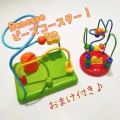 Benesse ビーズコースター おまけ付き♪