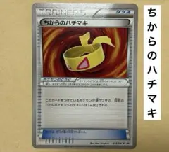 【格安】ポケモンカードエクストラ汎用カード エクストラ汎用カード – 晴れる屋2