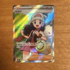 ヒカリSR 106/080