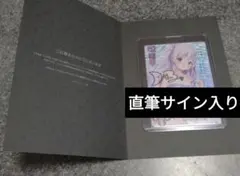 lyceeリセ きゃべつそふと アリアンナ・ハートベル 直筆サイン