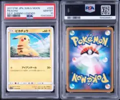 PSA10】ピカチュウ sm3+ 029/072 ポケモンカード ひかる伝説 - メルカリ