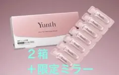【2箱】Yunth 生ビタミンC 美白美容液 1ml×28包
