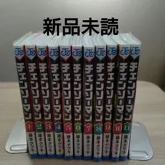 チェンソーマン 1-11巻セット 新品未読