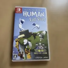 ヒューマン フォール フラット