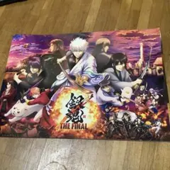 劇場版　銀魂　final パンフレット